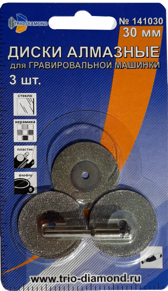 Диски алмазные Trio Diamond 30 мм (3 шт)