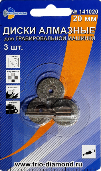 Диски алмазные Trio Diamond 20 мм (3 шт)