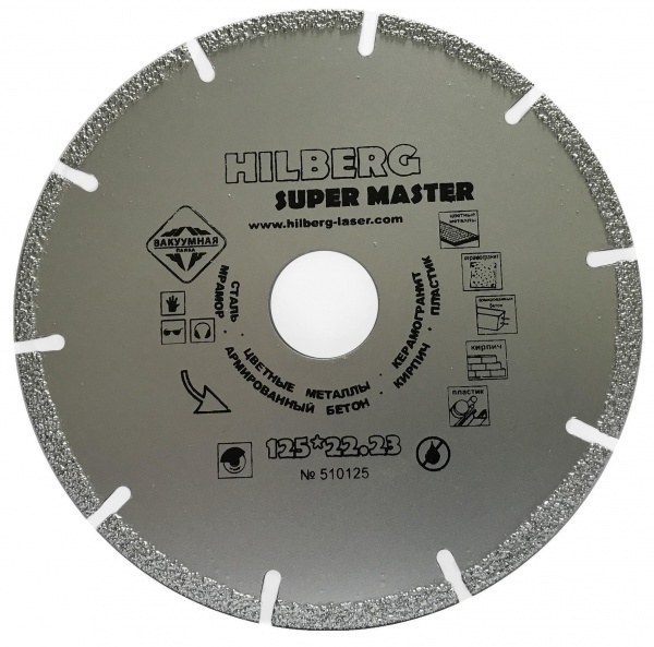 Алмазный диск Hilberg Super Master 125 мм